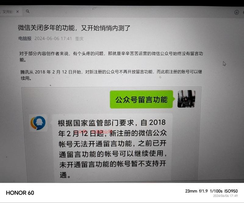 微信公众号留言功能灰度…#情报-搞钱情报论坛-网创交流-优选副业网